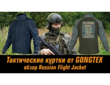Новинка от Gongtex - Стильные тактические куртки!